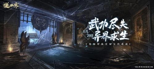 逆水寒最新爆料12,江湖风云再起，神秘势力暗中布局